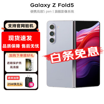 三星Galaxy Fold新机型号规格- 京东