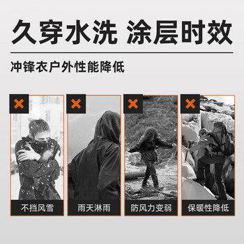 优洁士冲锋衣防水喷雾修复剂150ml*1瓶中性干洗剂dwr防泼水清洗剂