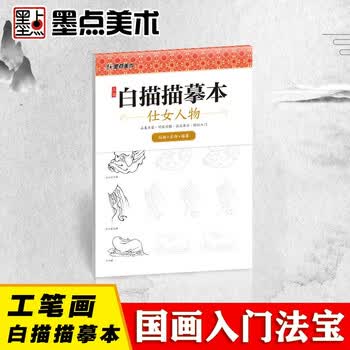 工笔仕女画- 京东