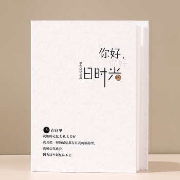 佳茉相册影集6寸家庭相册大容量照片过塑插页式儿童成长记录册宝宝diy定制情侣旅行记录200张照片书520