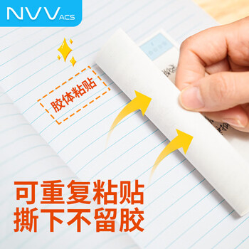 NVV错题便利贴5本装自粘便签纸学生用英语数学试卷错题修改贴作业笔记改错贴 横版5本(共250张)BL-10H