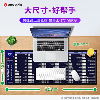 宜适酷（EXCO）PR快捷键鼠标垫大号桌垫专用笔记本电脑办公学生pr设计视频软件鼠标垫快捷键锁边游戏键盘垫0181