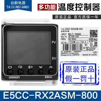 オムロン 温調機器 E5CC-CX1AUM-000 (62-4502-45)-