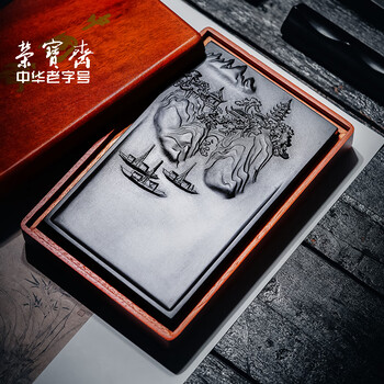 荣宝斋 砚台 歙砚毛笔书法文房四宝四大名砚原石大容量墨海墨池墨盒磨墨礼盒 泛舟沧海