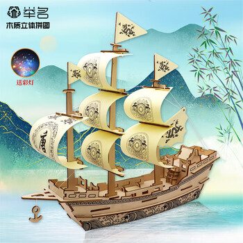 大型帆船模型型号规格- 京东