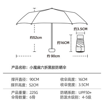 小魔遮阳晴雨伞太阳伞防晒防紫外线便携小巧卡片伞渐变粉