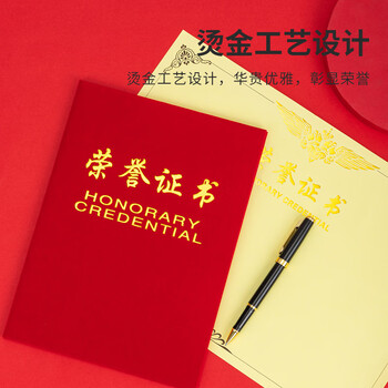 得力（deli）荣誉证书内芯内页 结业证书奖状内芯 学校企业年会褒奖证书纸 8K A4纸张内页 文具 50张 3231