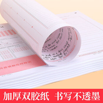 书行 2026年新版考研答题卡研究生考试英语一二数学经济管理政治自命题专用答题纸B4专业课自命题 一二