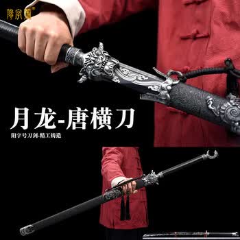 唐刀正品价格报价行情- 京东