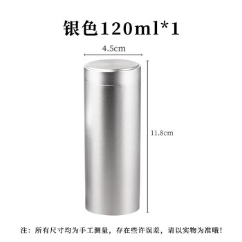 逸居客(YIJUKE)【120ml】铝合金茶叶罐便携小茶罐旅行茶叶罐装茶储存罐分装盒 逸居客(YIJUKE)【120ml】铝合金茶叶罐便携小茶罐旅行茶叶罐装茶储存罐分装盒