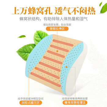 paratex乳胶腰靠 靠垫办公室汽车腰垫呵护腰背车载腰枕抱枕靠枕椅子垫