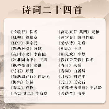 六品书院 毛笔字帖软笔钢笔式簪花小楷书法初学者入门套装练字帖毛笔套装初学临摹字帖宣纸唐诗书法练习纸 六品书院 毛笔字帖软笔钢笔式簪花小楷书法初学者入门套装练字帖毛笔套装初学临摹字帖宣纸唐诗书法练习纸