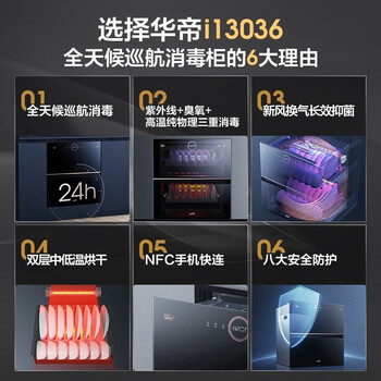 华帝（VATTI）抽油烟机创世S6燃气灶热水器消毒柜厨房多件套 i11206+72B+152-16+13036(天然气)