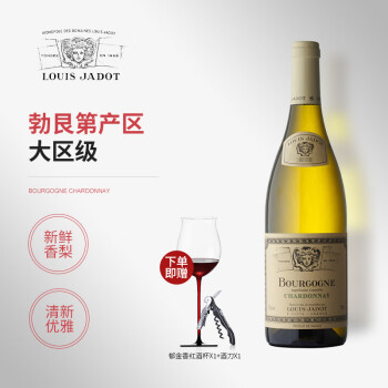 路易亚都（Louis Jadot ）法国名庄 勃艮第产区 帕西雍 大区村庄 黑皮诺霞多丽红葡萄酒礼盒 大区级勃艮第霞多丽 单支