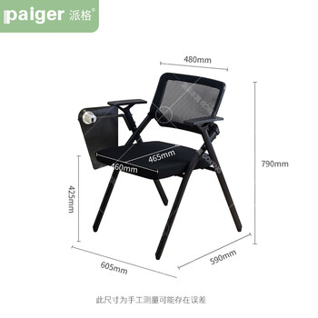 派格家具（paiger）免安装办公椅子折叠椅会议培训椅写字椅