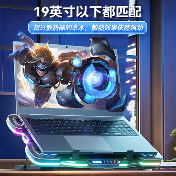 毕亚兹Q10半导体制冷电脑支架游戏本降温增高底座可调速带RGB灯适用联想拯救者戴尔外星人