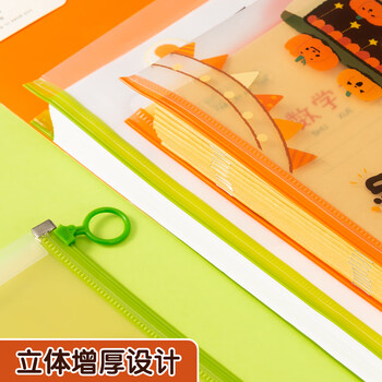 晨光(M&G)文具A4+A5拉边袋组合装南瓜派对系列办公拉链文件袋 两款随机发货学生学科分类试卷收纳袋2个装