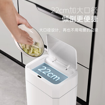 宅丽仕智能垃圾桶感应开盖18L方形白色客厅卧室卫生间厕所垃圾桶充电款