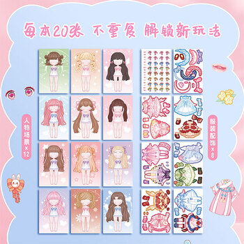 咔巴熊幼儿园毕业礼物换装贴纸 公主贴纸 免裁剪 卡通风格 女孩全身照贴画 公主玩具套装 奖励贴纸