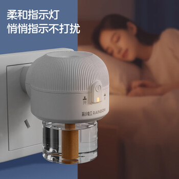 彩虹（RAINBOW）电热蚊香液加热器 电蚊香器 蚊香液直插器 液体蚊香加热器