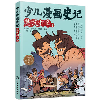 楚汉相争品牌及商品- 京东