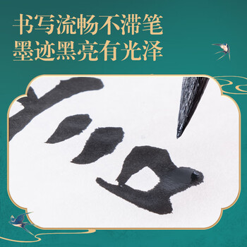 得力（deli）东方文彩清香墨汁120ml竹香书画墨汁 书法专用文房四宝初学者练习国画毛笔字墨水黑色开学用品