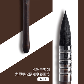 马蒂尼棕胖子水彩笔松鼠毛笔圆头软毛美术专业铺色画笔611-00