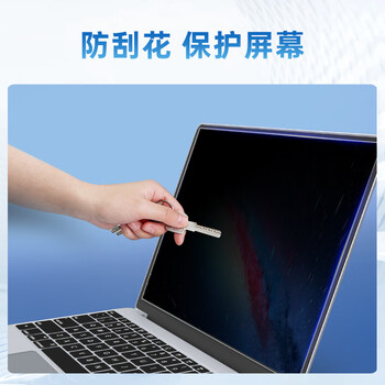 倍方 电脑防窥膜 显示器防窥膜笔记本台式电脑防窥片隐私保护膜进口材质 23.8英寸(16:9)3515 倍方 电脑防窥膜 显示器防窥膜笔记本台式电脑防窥片隐私保护膜进口材质 23.8英寸(16:9)3515