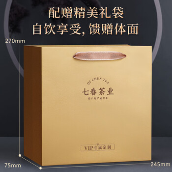 七春武夷大红袍 岩茶浓香型新茶袋装茶叶自己喝250g 节日送长辈礼物