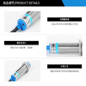 欧华远 电感式接近开关传感器LJ18A3-8-Z/BX三线直流NPN常开金属感应开关 LJ18A3-5-Z EX 欧华远 电感式接近开关传感器LJ18A3-8-Z/BX三线直流NPN常开金属感应开关 LJ18A3-5-Z EX