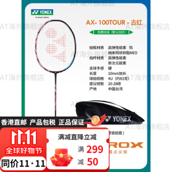 レビューで送料無料】 YONEX ACHSE 152㎝ ボード - esser.com.tr