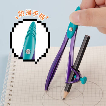 马培德（Maped）像素派对创意绘图圆规 初高中考试圆规 学生制图绘图学习工具 119411CH夹笔款【2件套/盒】