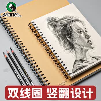 马利高定素描本16K60张