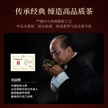 华祥苑贵宾茶 大红袍茶叶特级武夷山岩茶礼盒乌龙茶200g送礼高档礼品