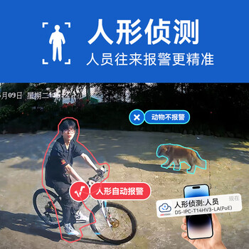 HIKVISION海康威视监控摄像头400万2K高清全彩夜视AI人形检测语音对讲POE网线室外防水监控器K24H-LT 4MM