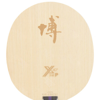 红双喜狂飙博芳碳B2X-P专业内置碳素乒乓球底板方博乒乓球拍 横板FL