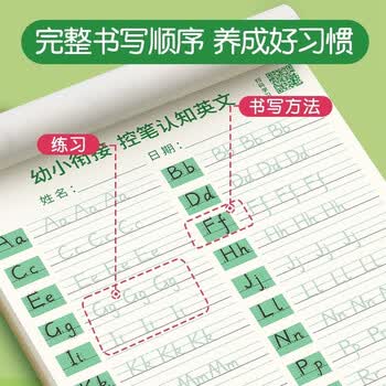 六品堂26个英语字母字帖衡水体一二三年级单词练习英文天天练大小写临摹练习册小学生入门初学者手写体