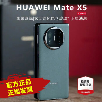 华为mate x折叠屏手机新款- 华为mate x折叠屏手机2021年新款- 京东