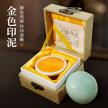 金银色印泥价格报价行情- 京东
