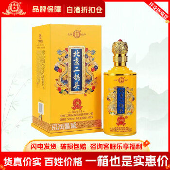 二锅头50度价格报价行情- 京东 二锅头50度价格报价行情- 京东