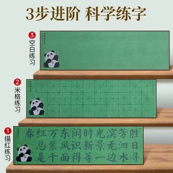 六品堂水写布知竹常乐水写书法布初学者练毛笔字高级加厚水写纸练字专用水洗布练习布文房第五宝