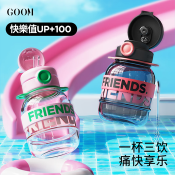GOOM水上乐园系列水杯（甜酷黑莓）GM-24SS-S4 大容量 携带方便 700ml