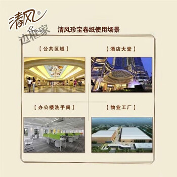 清风有芯原木大卷纸4层550克*12卷/箱耐用柔韧银行酒店用纸