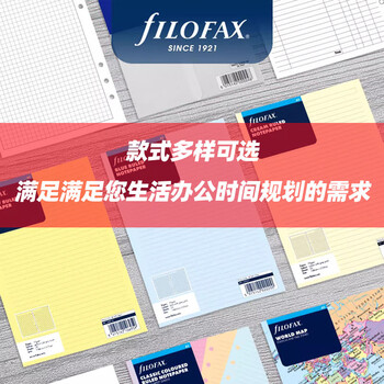 Filofax内页替芯活页记事本替换芯分隔页A5数字索引页341680 Filofax内页替芯活页记事本替换芯分隔页A5数字索引页341680