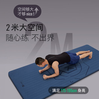 Keep瑜伽垫男士健身垫加长2米加宽1米200*100cm防滑运动垫训练垫 深蓝