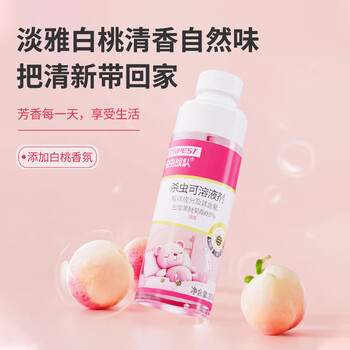 虫虫战队除螨喷雾80ml*2瓶 家用床上除螨虫喷雾剂去螨虫神器房间防螨虫