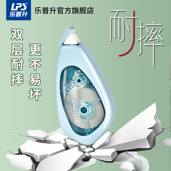 乐普升修正带大容量耐摔防摔静音涂改带实惠装耐用隐形黑科技改正带高颜值小学生初中生专用9620-3 60米