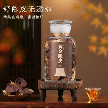 杰盈新会老陈皮养生茶二十五年东甲干仓老陈皮礼盒装250g年货礼盒