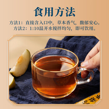 老城隍庙药梨膏180g便携装12袋 梨膏川贝母茯苓枇杷秋梨老人儿童滋补品 
