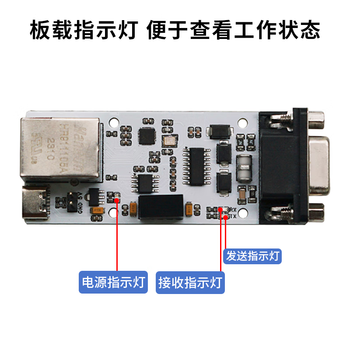 丢石头 串口RS232转以太网模块 原装CH9120芯片 数字隔离 电源隔离 DB9母头转RJ-45网口